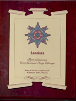 ,   Landata    IBM   2006 
