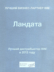 Landata- IBM