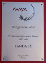 Сертификат, потдверждающий, что компания Landata является лучшим дистрибьютором Avaya по итогам 2005 года