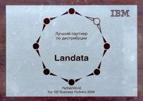 Сертификат, что компания Landata является лучшим дистрибьютором IBM по итогам 2006 года